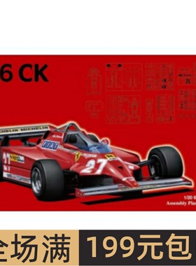 富士美 1/20 F1拼装车模 Ferrari 126CK 1981 09196