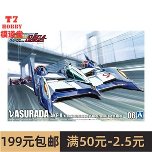 New Mode 高智能方程式 Aero Asurada 青岛社1 AFK 05908