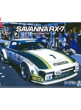 青岛社 1/24拼装车模 Mazda SA22C RX-7 Daytona `79 06103