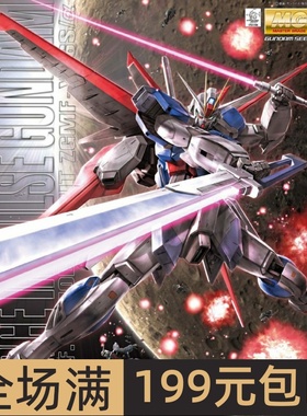 特价 万代 拼装模型 MG 1/100 Force Impulse 空战威力脉冲 高达