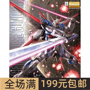 特价 万代 拼装模型 MG 1/100 Force Impulse 空战威力脉冲 高达