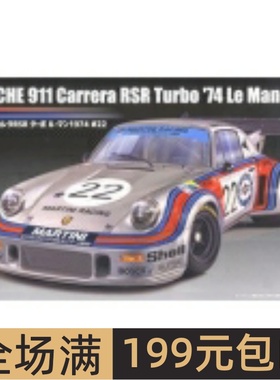 富士美 1/24拼装车模 Porsche 911 Carrera RSR Turbo 1974 12648
