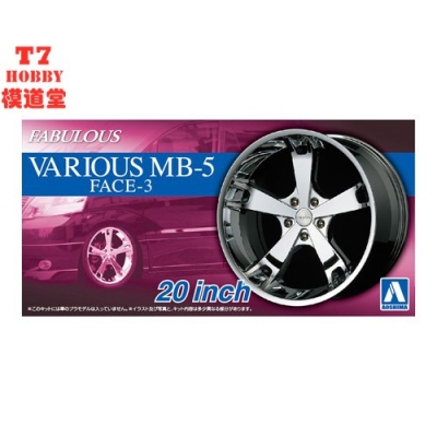 青岛社 1/24 Fabulous Various MB-5 FACE-3 20寸 轮圈模型 05425