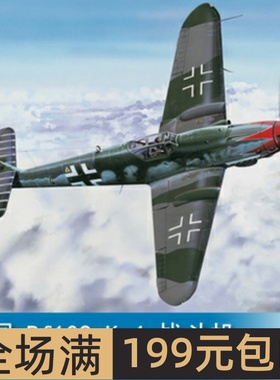 小号手 1/24 德国 Bf109 K-4 战斗机 02418