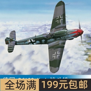 小号手 1/24 德国 Bf109 K-4 战斗机 02418