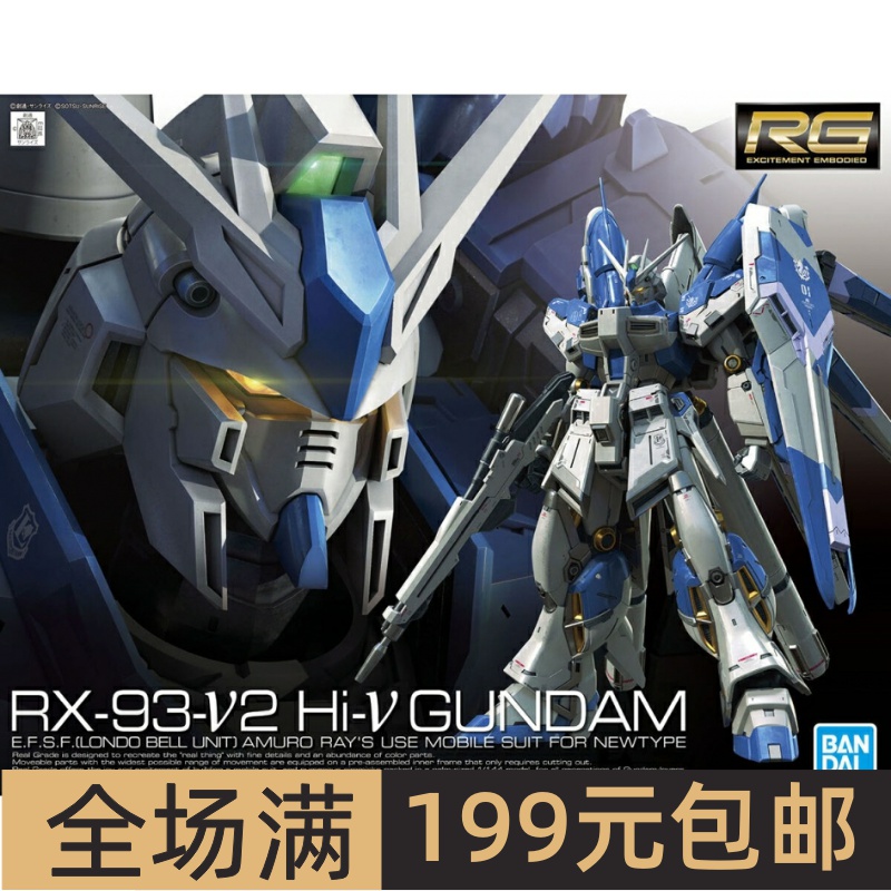 特价万代拼装模型RG361/14