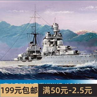 意大利波拉号重巡洋舰 350 小号手拼装 1941年 船舰模型 86502