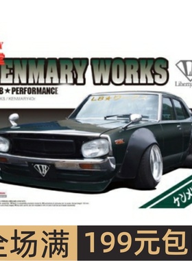 青岛社 1/24 拼装车模 LB Works Kenmary 4Dr 2015 ver.05127