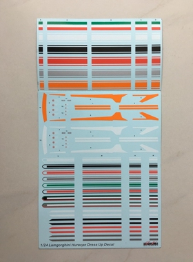 SK Decals水贴1/24 Lamborghini Huracan Dress Up Decal SK24047
