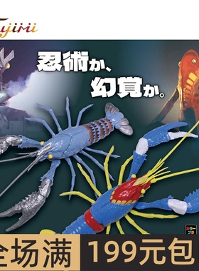 富士美 生物系列 奥特曼怪兽小龙虾 美国小龙虾 17167 17168