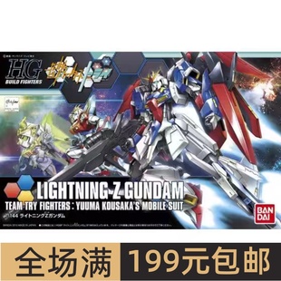 040 模型HGBF 144 模型 特价 闪电Z高达拼装 万代拼装