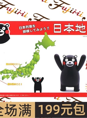 富士美   日本地图 熊本熊版  17069  拼装模型