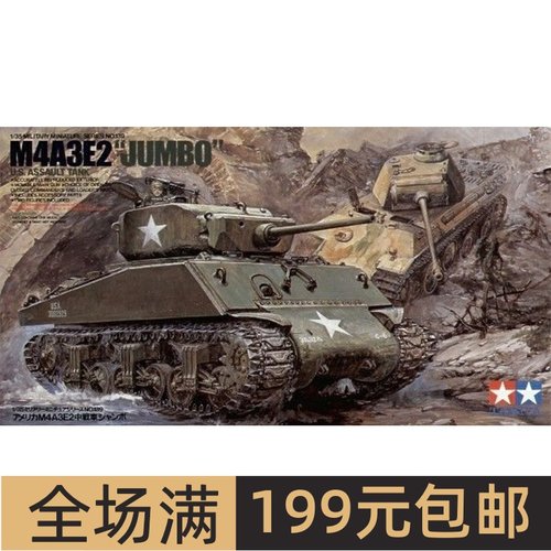 日本田宫拼装塑胶模型