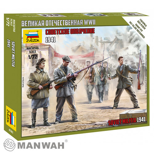 红星/ZVEZDA 1/72 苏联民兵 1941 6181