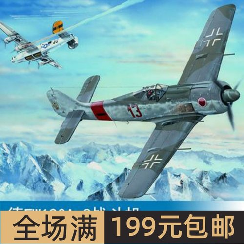 小号手HOBBYBOSS1/18德FW190A