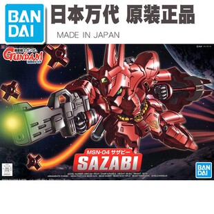 特价 万代拼装模型 SD/Q版 BB 382 Sazabi 沙扎比 沙煞比高达