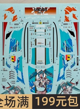 SK Decals水贴 1/24 AMG GT Evo Autobacs Super GT 2023 SKCS018