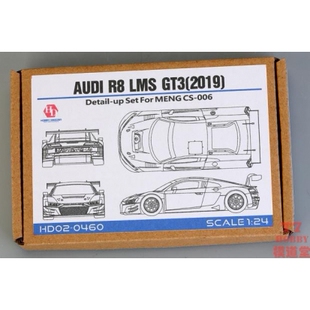 HobbyDesign蚀刻片1 GT3 HD02 0460 Lms 配MENG Audi 2019