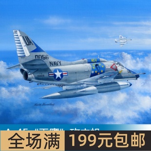 天鹰 81764 小号手 攻击机