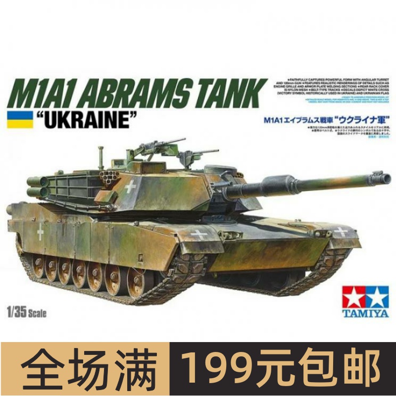 日本正版田宫拼装模型