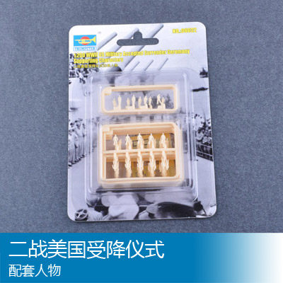 小号手 1/200 美国受降仪式配套人物 06632