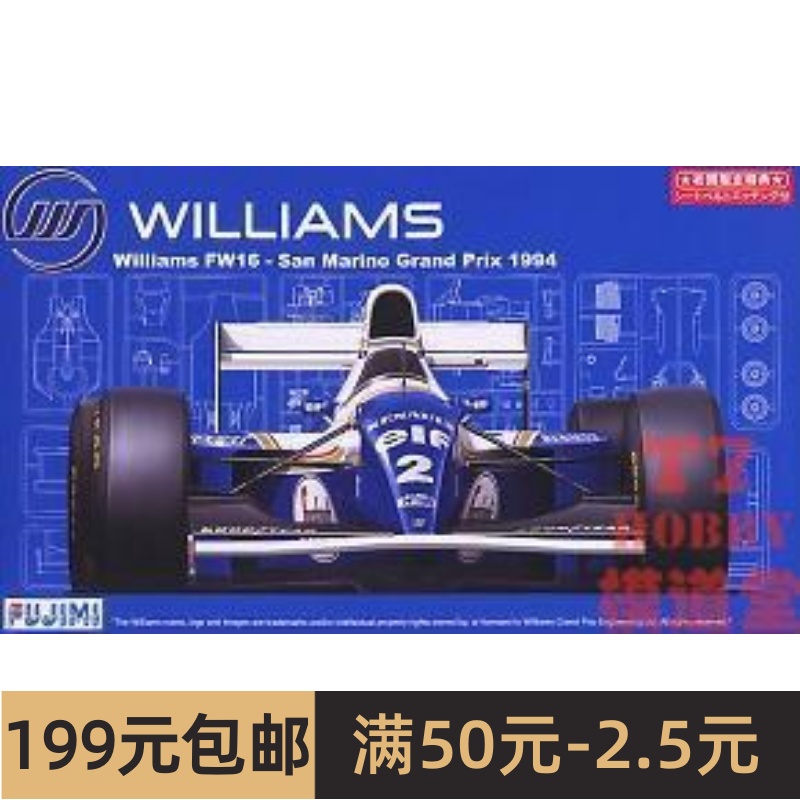 富士美 1/20 F1拼装车模 Williams FW16 San Marino 1994 09058