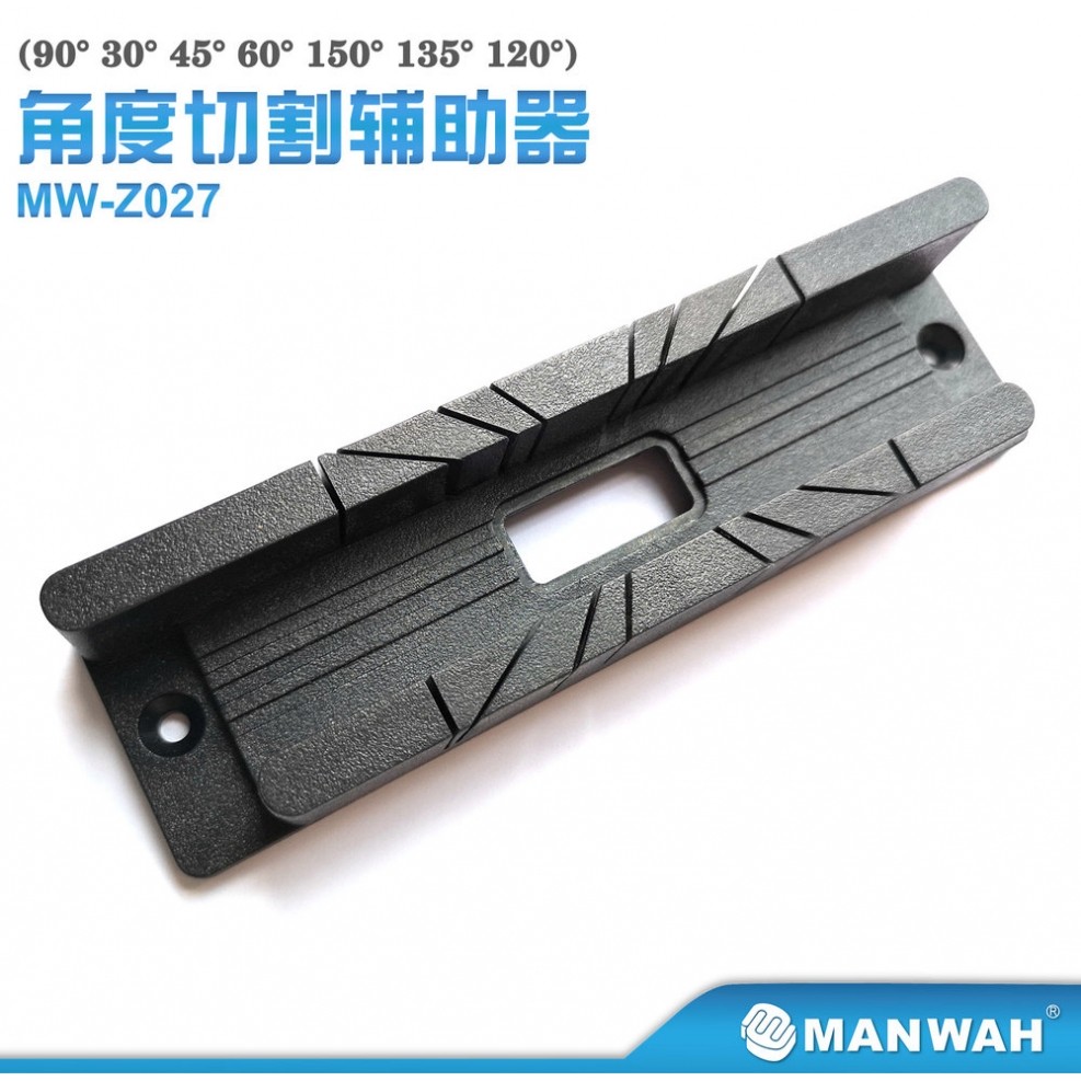 文华/MANWAH模型工具 角度切割辅助器 MW-Z027图片