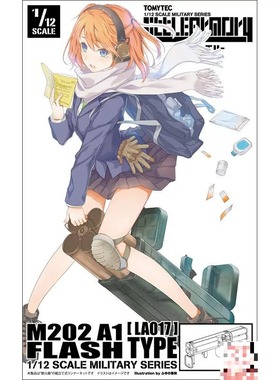 Tomytec 1/12Little Armory 拼装模型 M202A1 Type LA017