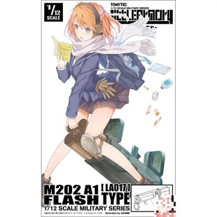 Tomytec 1/12Little Armory 拼装模型 M202A1 Type LA017