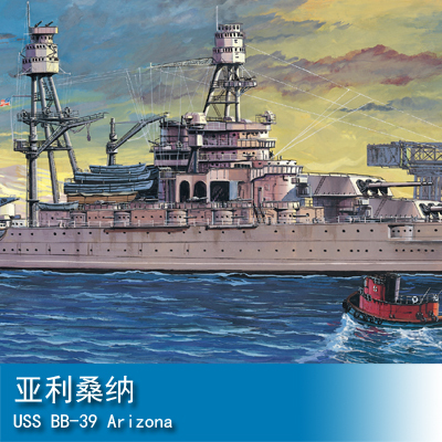 三角小号手 1/700 电动 亚利桑纳 80918