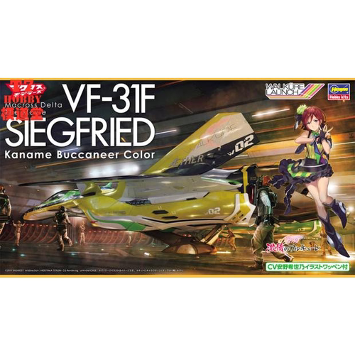 长谷川 1/72超时空要塞VF-31F Siegfried Kaname Buccaneer 65850