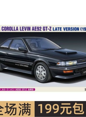 长谷川1/24 拼装车模 Corolla Levin AE92 GT-Z Late Type 20486