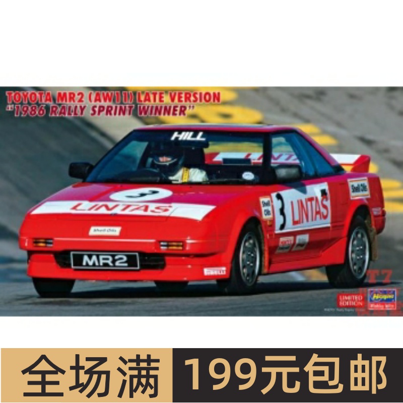 长谷川1/24拼装车模ToyotaMR2A