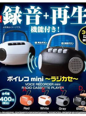 扭蛋盒蛋 YELL 可录音发声 迷你录音机挂件  4款可选