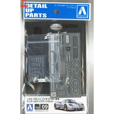青岛社 1/24 Pagani Zonda C12S 车模专用蚀刻片 05604