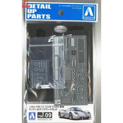 青岛社 1/24 Pagani Zonda C12S 车模专用蚀刻片 05604