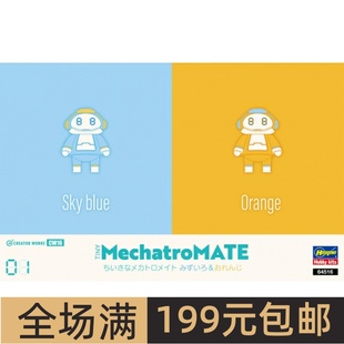 Tiny Mechatro Mate 长谷川 浅蓝&橙色 模型 No.01 CW16 拼装