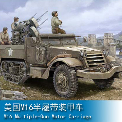 小号手 1/16 美国M16半履带装甲车 00911