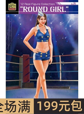 长谷川 1/12 RFC树脂人偶系列 NO.25 暖场女郎 52345 SP545