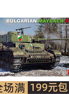 Miniart1/35保加利亚