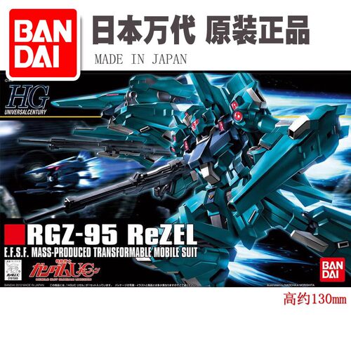 特价 万代 高达拼装模型 1/144 HGUC 103 RGZ-95 ReZEL 里歇尔