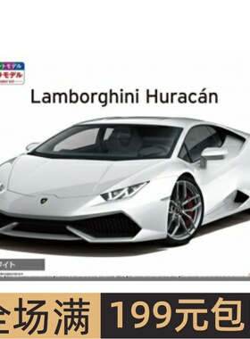 青岛社1/24 预上色拼装车模 `14 Lamborghini Huracan 白色 06643