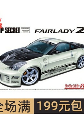 青岛社 1/24 拼装车模 Top Secret Z33 Fairlady Z `05 05364