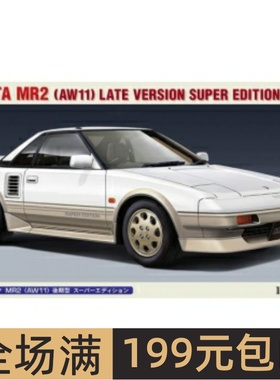 长谷川 1/24 拼装车模 Toyota MR2 (AW11) Super Edition 20604