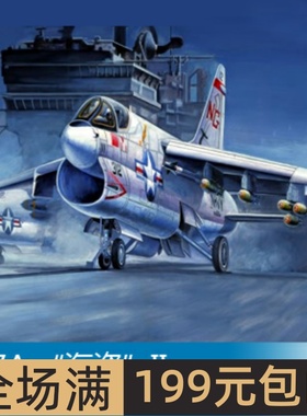 小号手 1/72 A-7A “海盗”II 87201