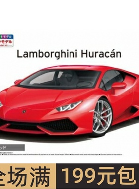 青岛社1/24 预上色拼装车模 `14 Lamborghini Huracan 红色 06644