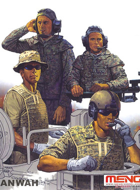 MENG 1/35 现代装甲兵乘员4人组 HS006 拼装