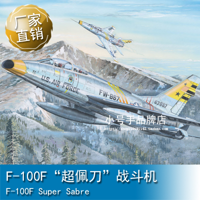 小号手1/32 F-100F“超佩刀”战斗机 02246