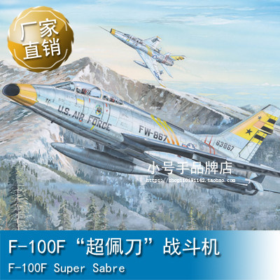 小号手1/32 F-100F“超佩刀”战斗机 02246