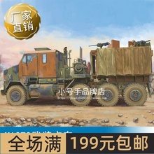 小号手 1/35 M1070武装卡车 85525